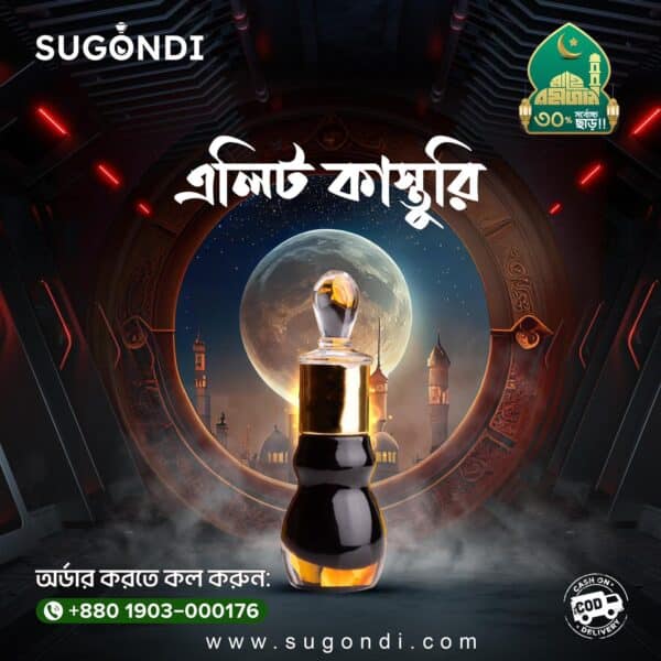 এলিট কাস্তুরি | Elite Kastori