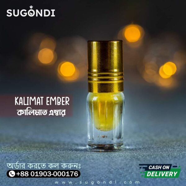 কালেমাতে এম্বার - Kalimat Ember