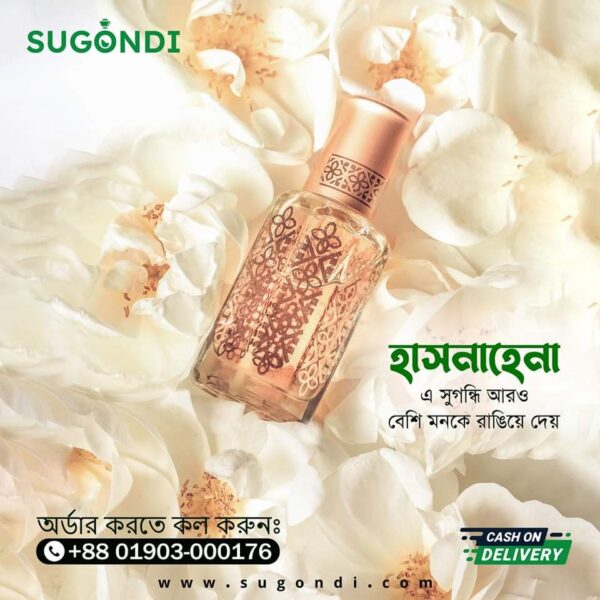 হাসনা হেনা (Hasna Hena)