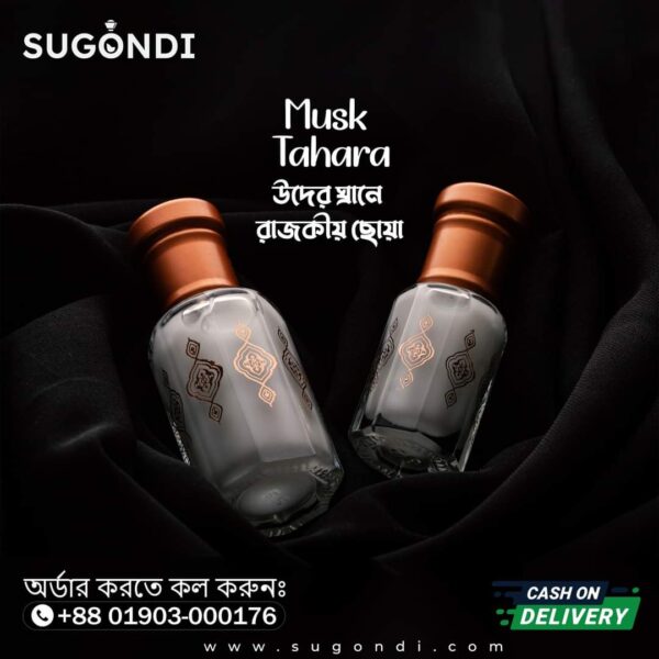 Musk Al Tahara | মাস্ক আল তাহারা