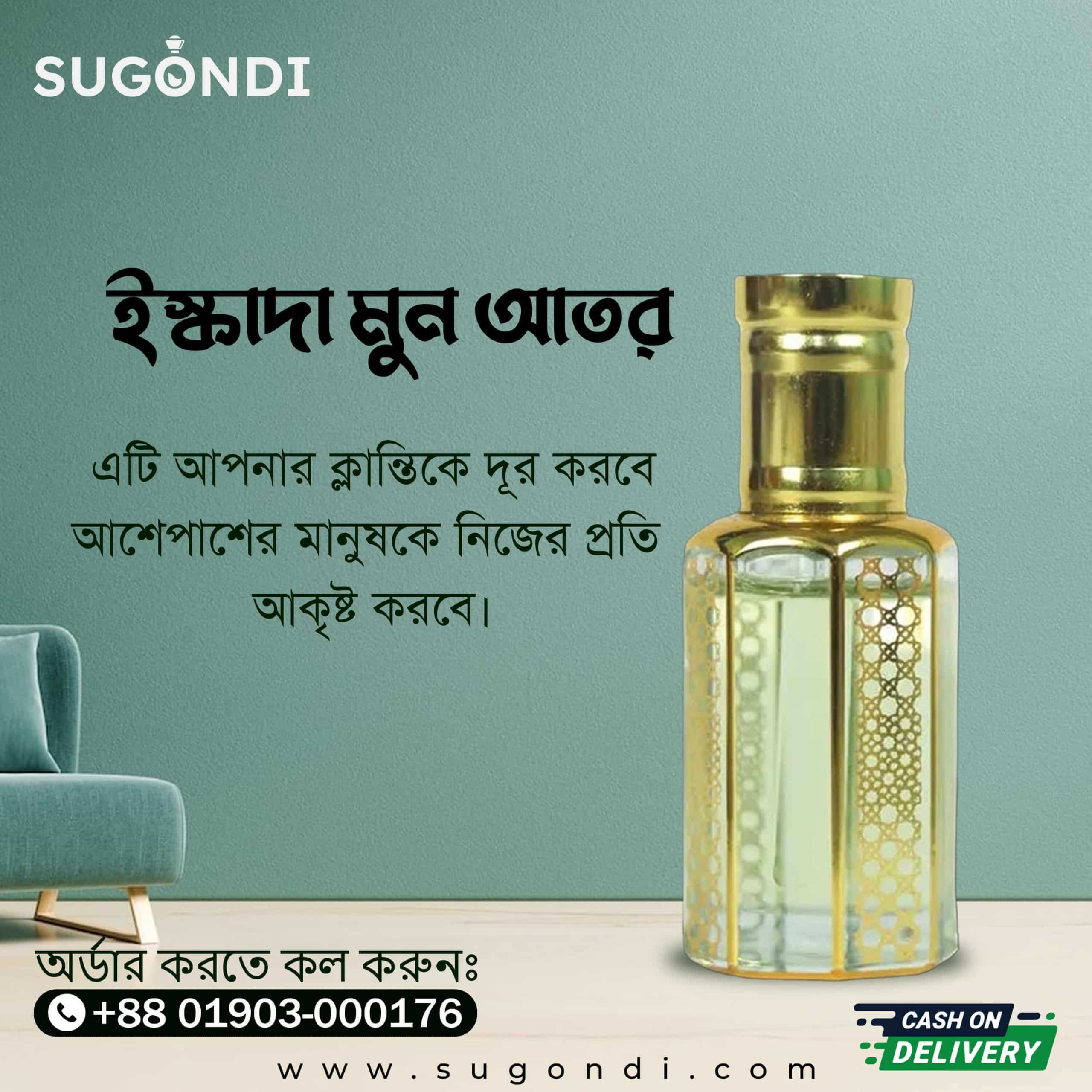 Eskada Moon Ator | ইস্কাদা মুন আতর - Image 2