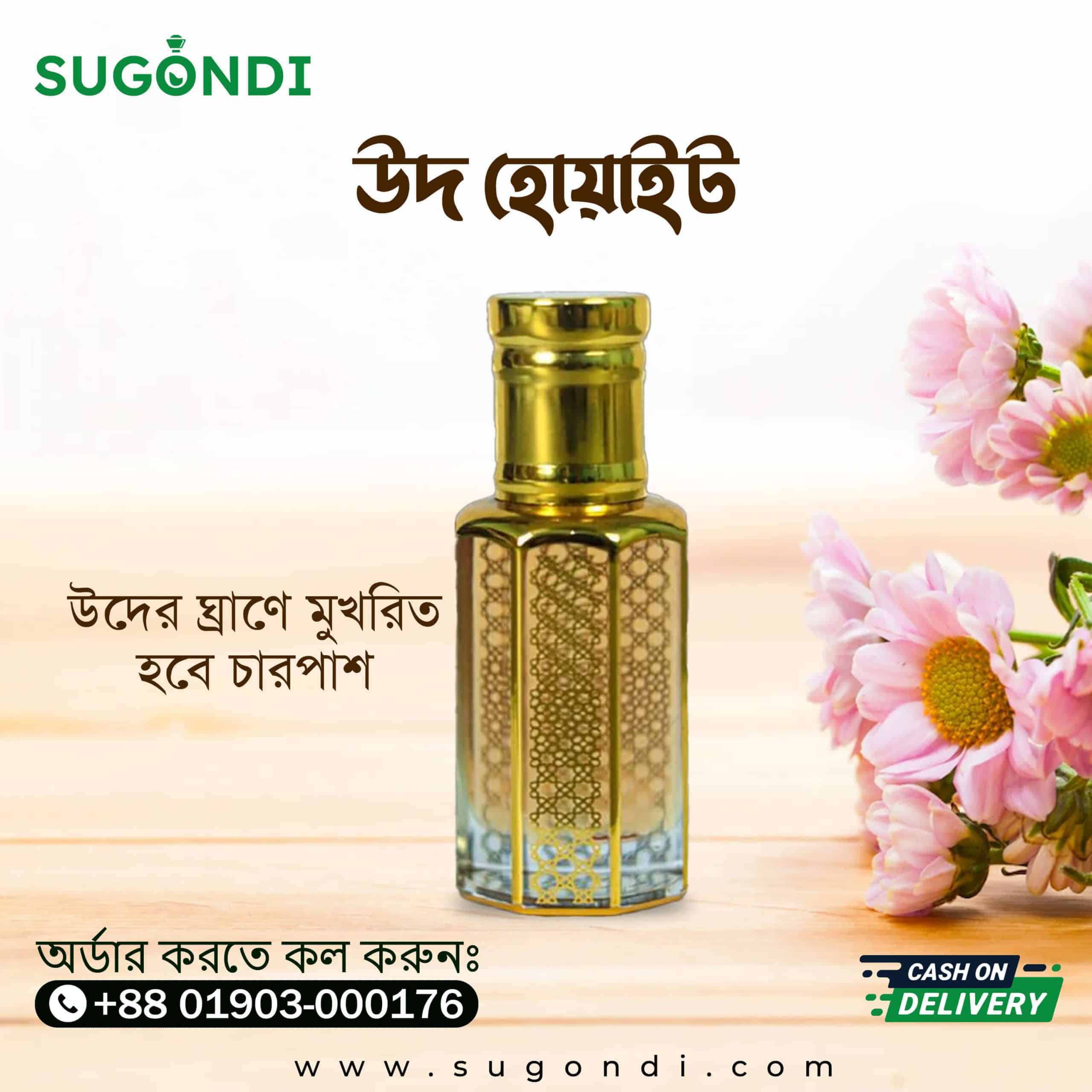White Oud France( হোয়াইট উদ ফ্রান্স ) ator is an alcohol free perfume of premium quality Ator. - Image 2