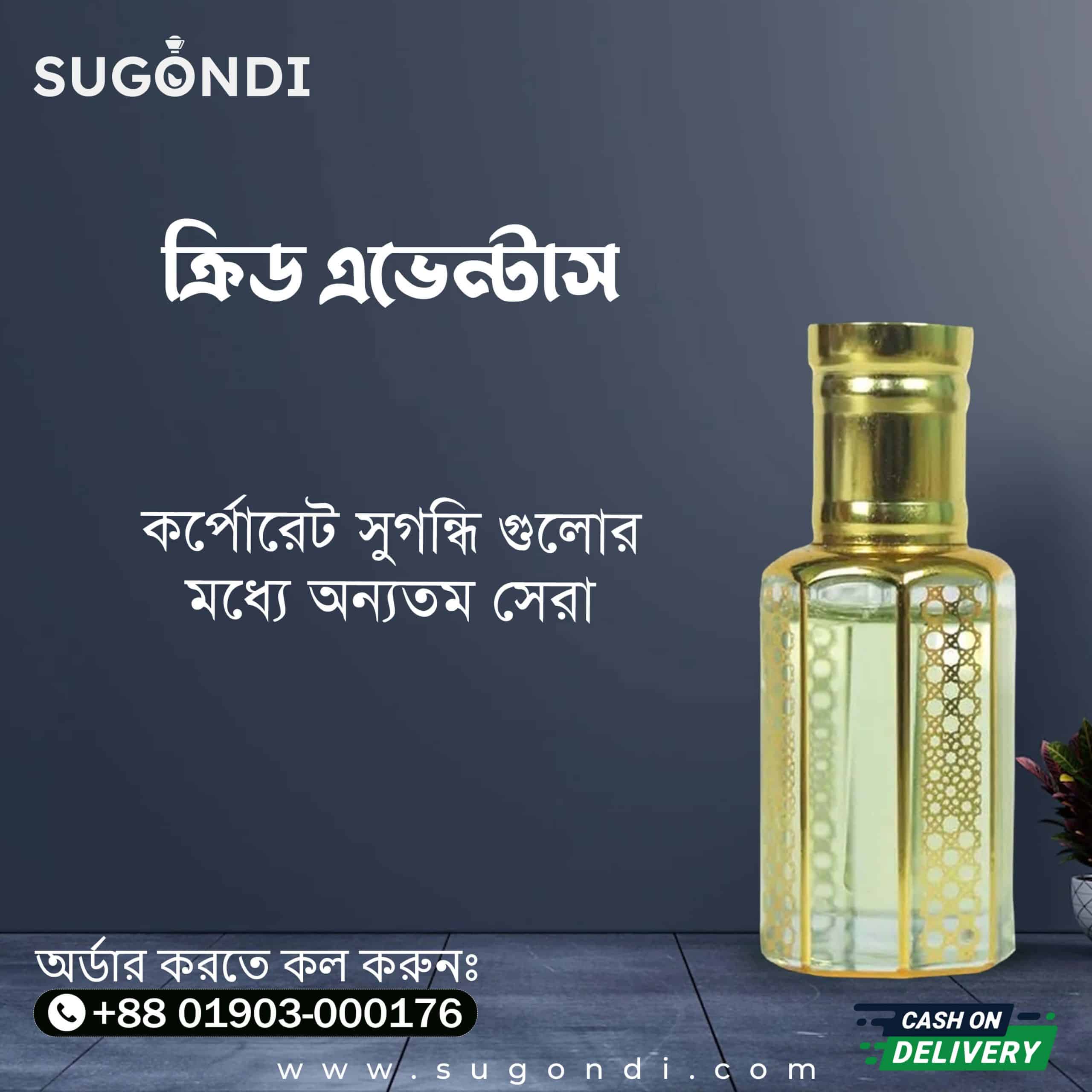 Creed Aventus Perfume Ator | ক্রিড এভেন্টাস পারফিউম আতর - Image 2