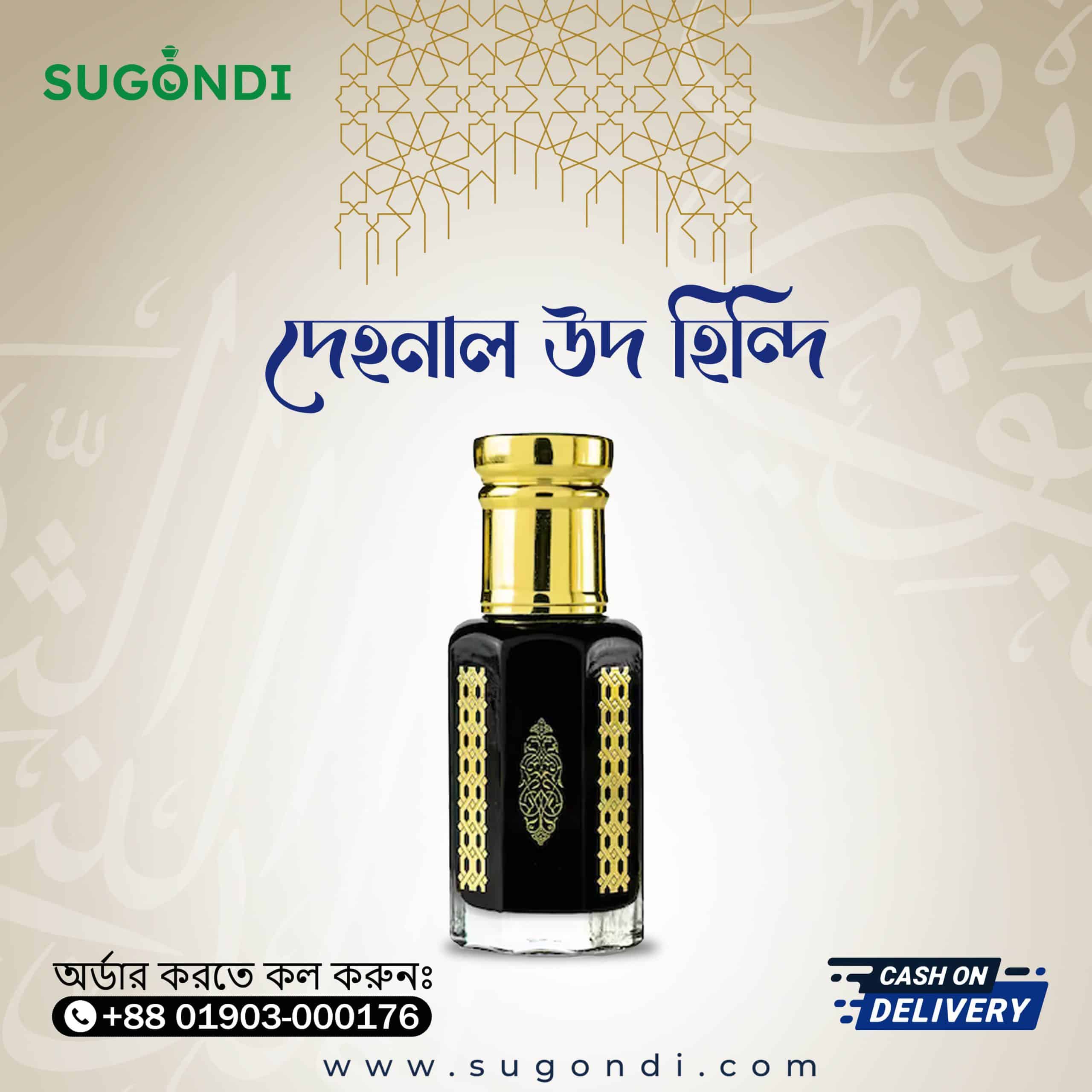 Dehalan Ud Hindi Ator | দেহলান উদ হিন্দি আতর - Image 2