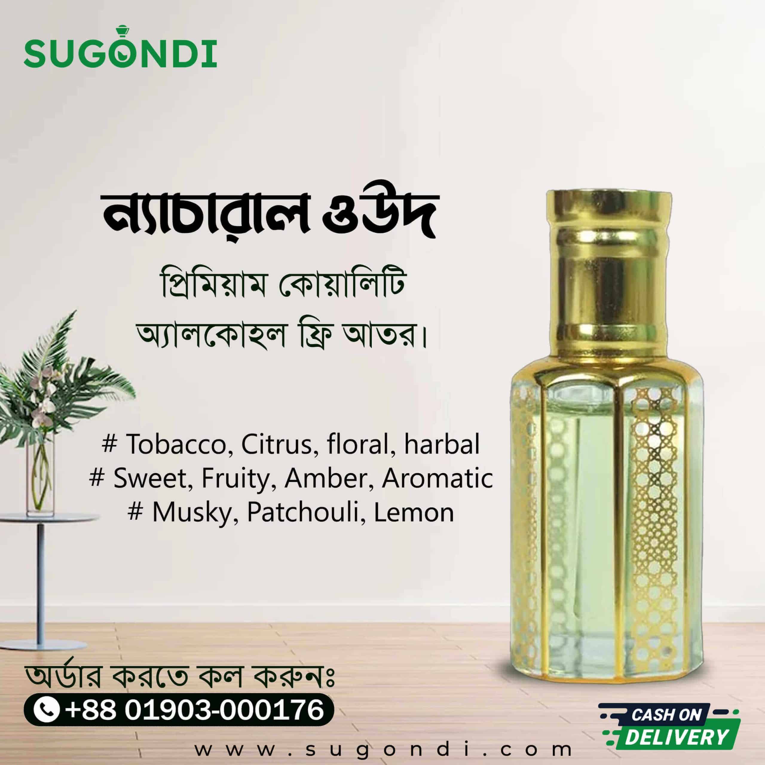 𝐍𝐚𝐭𝐮𝐫𝐚𝐥 𝐎𝐮𝐝 Ator | ন্যাচারাল ওউদ আতর - Image 2